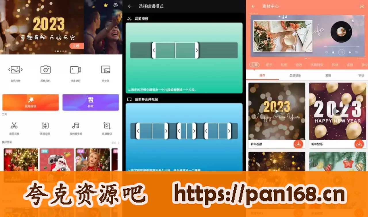 资源《乐秀视频编辑器 v10.2.5.1 视频剪辑应用，直装去广告解锁会员版》的海报