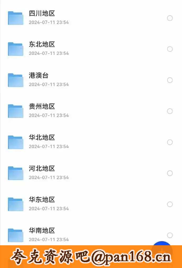 资源《国内旅游攻略 PDF版》的海报