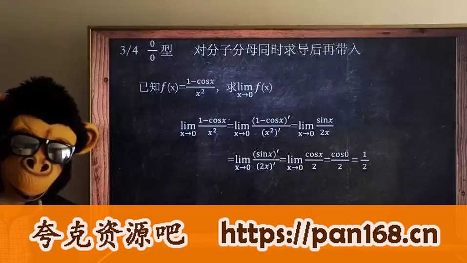 资源《【大学课程】付费网课 猴博士合集丨期末冲刺丨高数丨大学物理丨C语言丨线代丨概率论丨不挂科》的海报