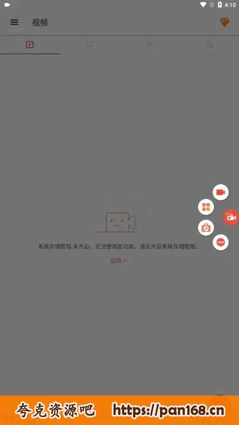 资源《AZ Screen Recorder v6.4.2 录屏大师，安卓录屏软件，解锁高级版》的海报